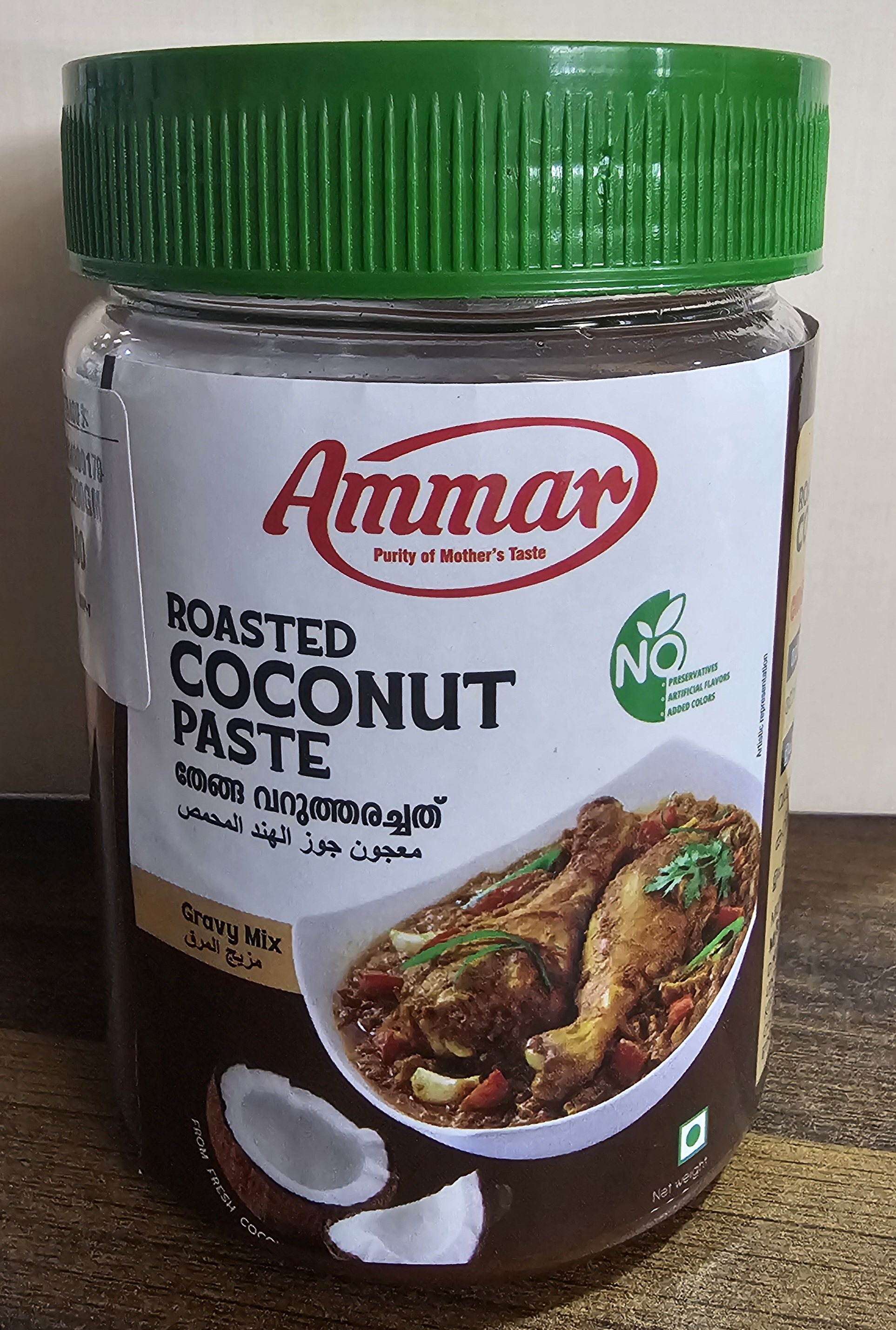 Roasted coconut paste